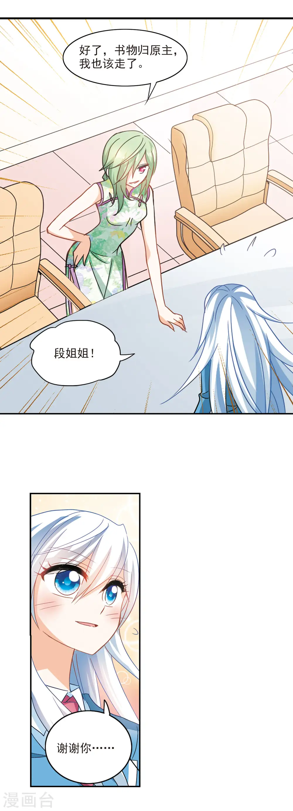 第151话 势不两立12