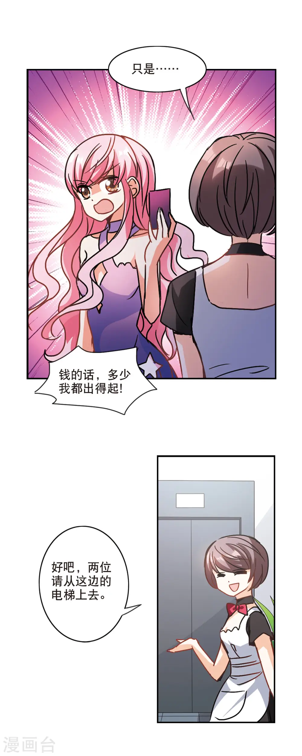 第202话 掰手腕14