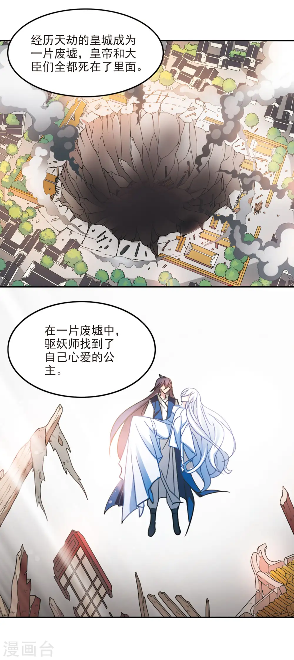 第150话 金眼的童话32