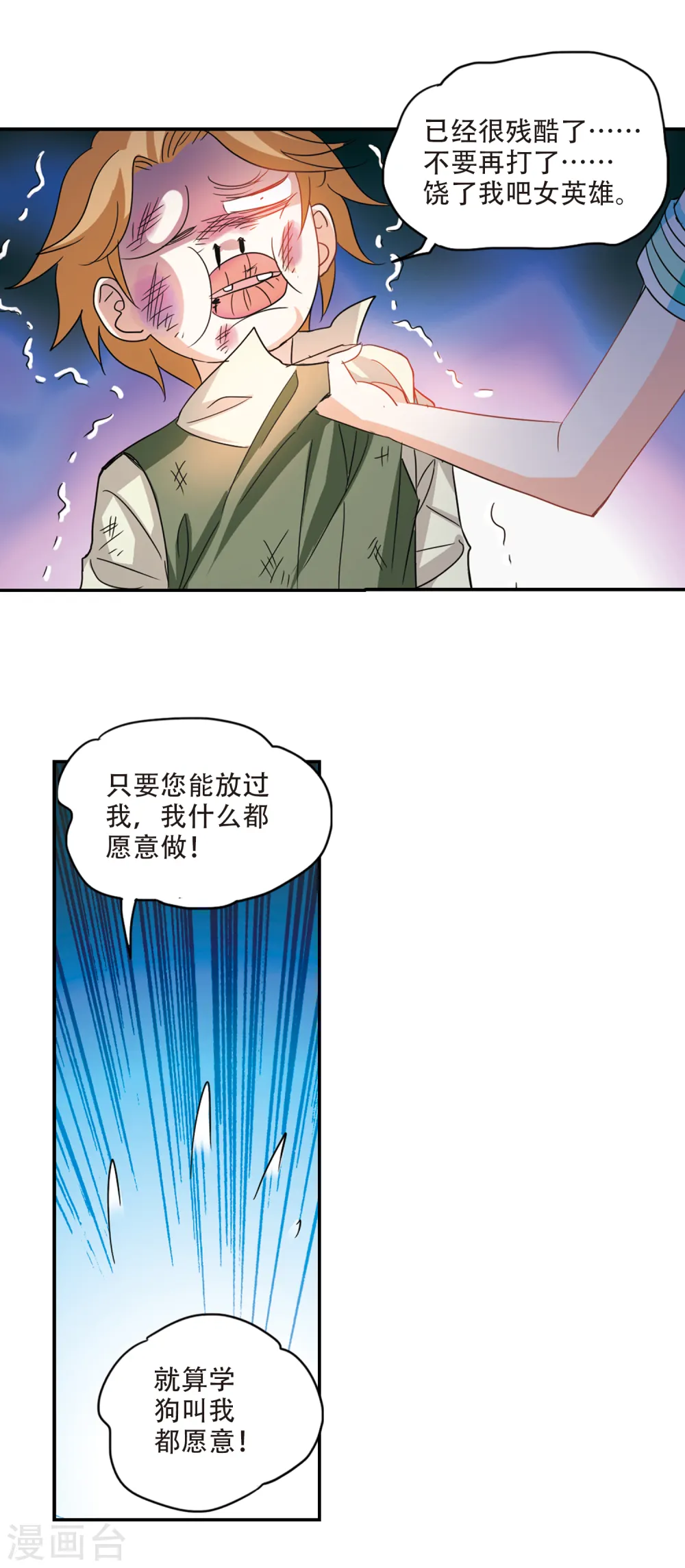 第235话 墓地惊魂13