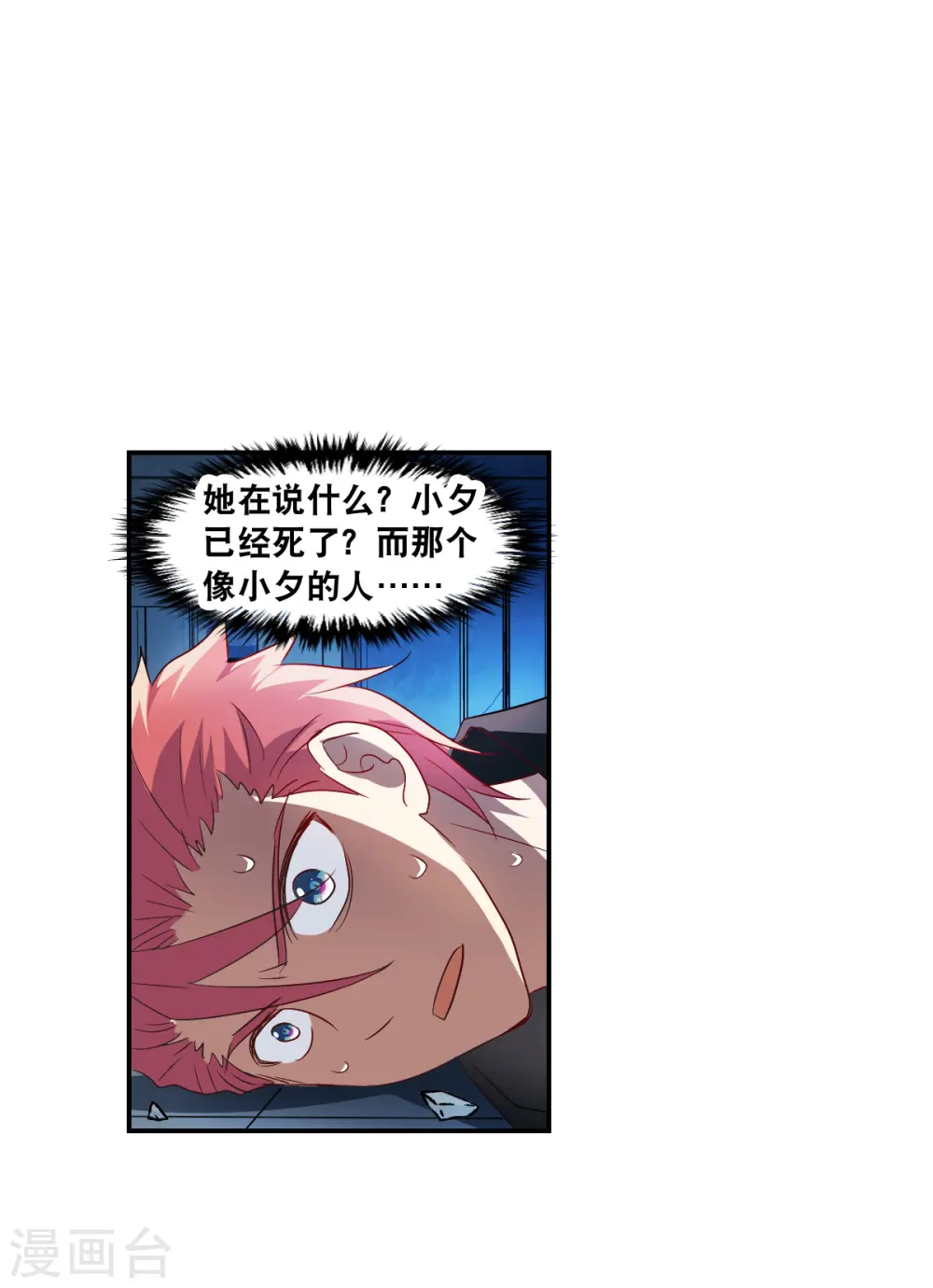 第2季第23话 杀入敌营34