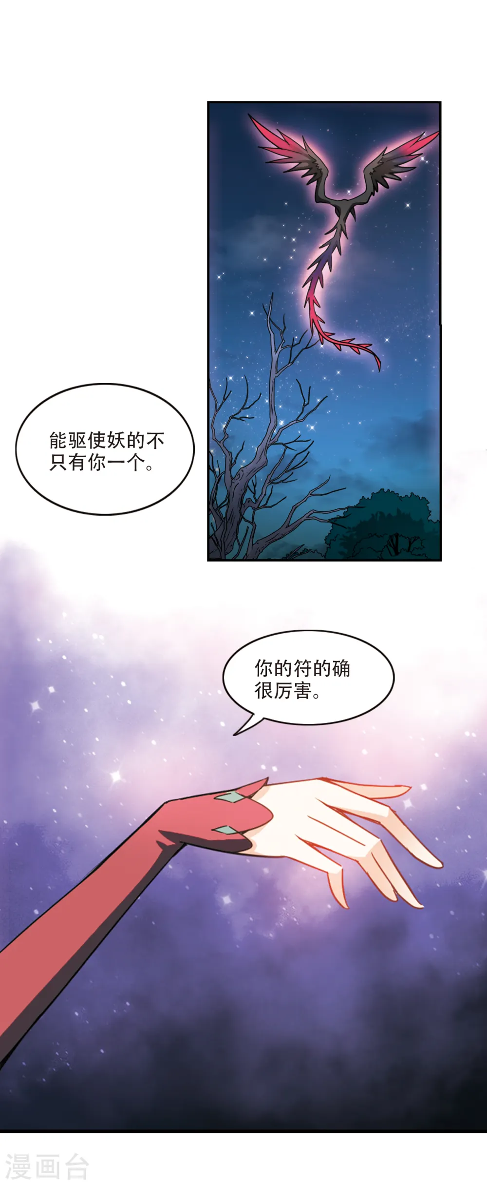 第246话 围攻！33