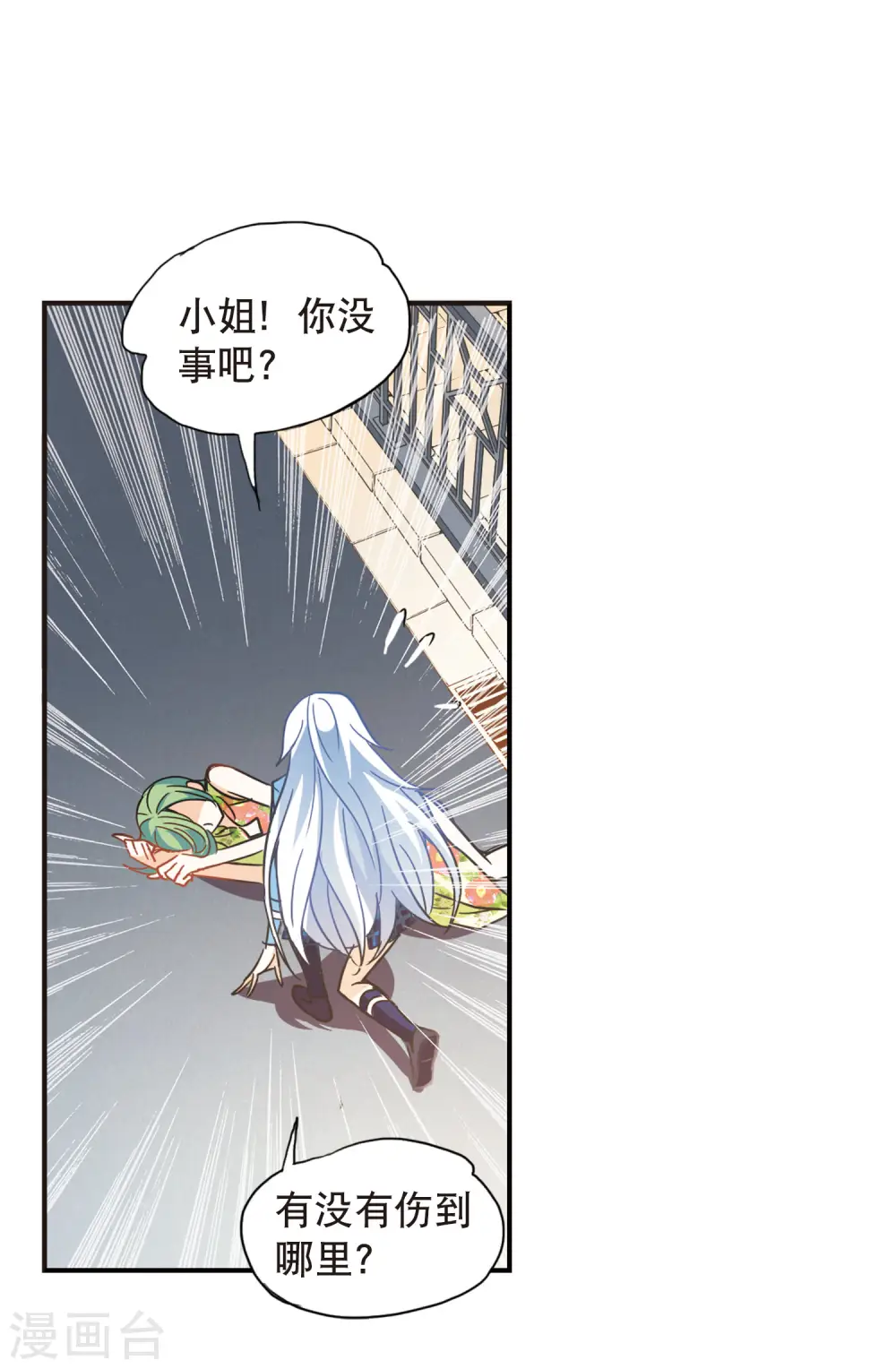 第63话 梦境之谜34