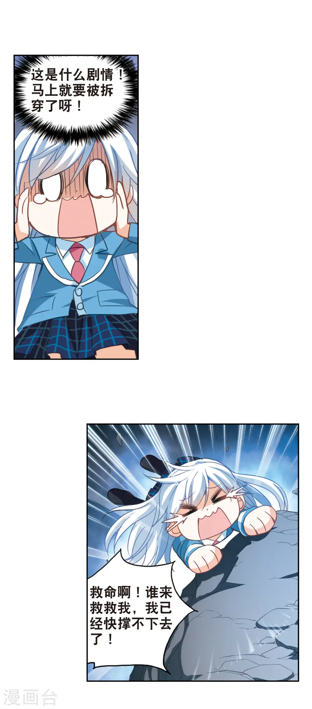 第72话 千里之眼34