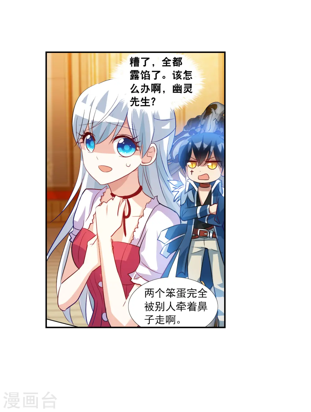 第2季第123话 水落石出13