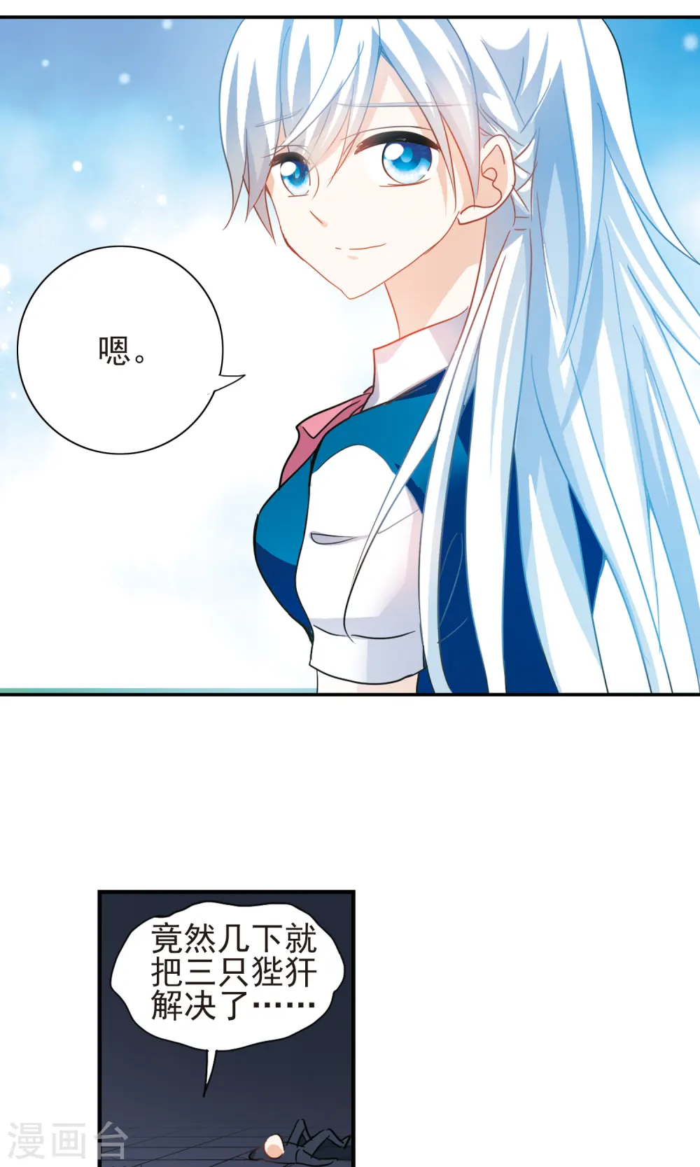 第278话 苏夕与金眼23