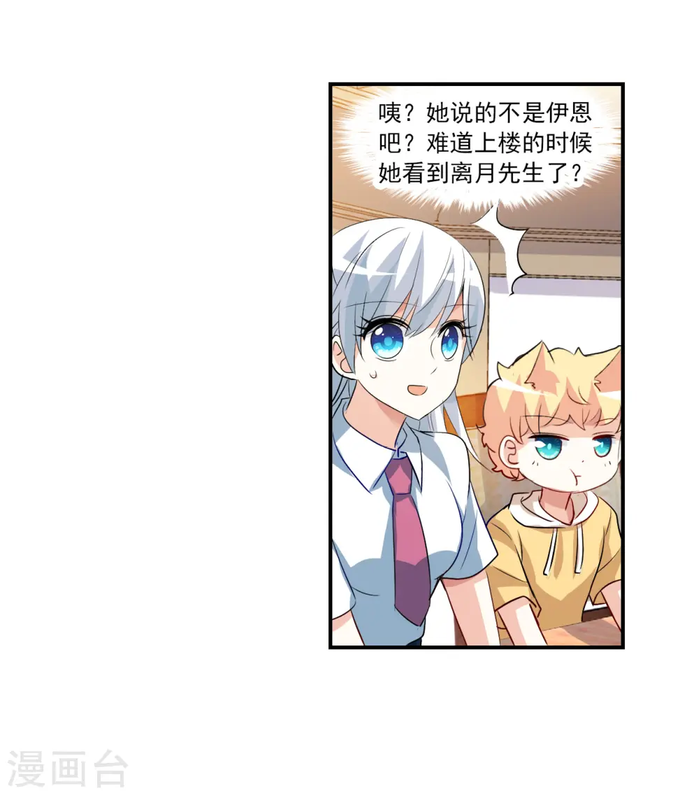 第2季第136话 金眼的宝藏34