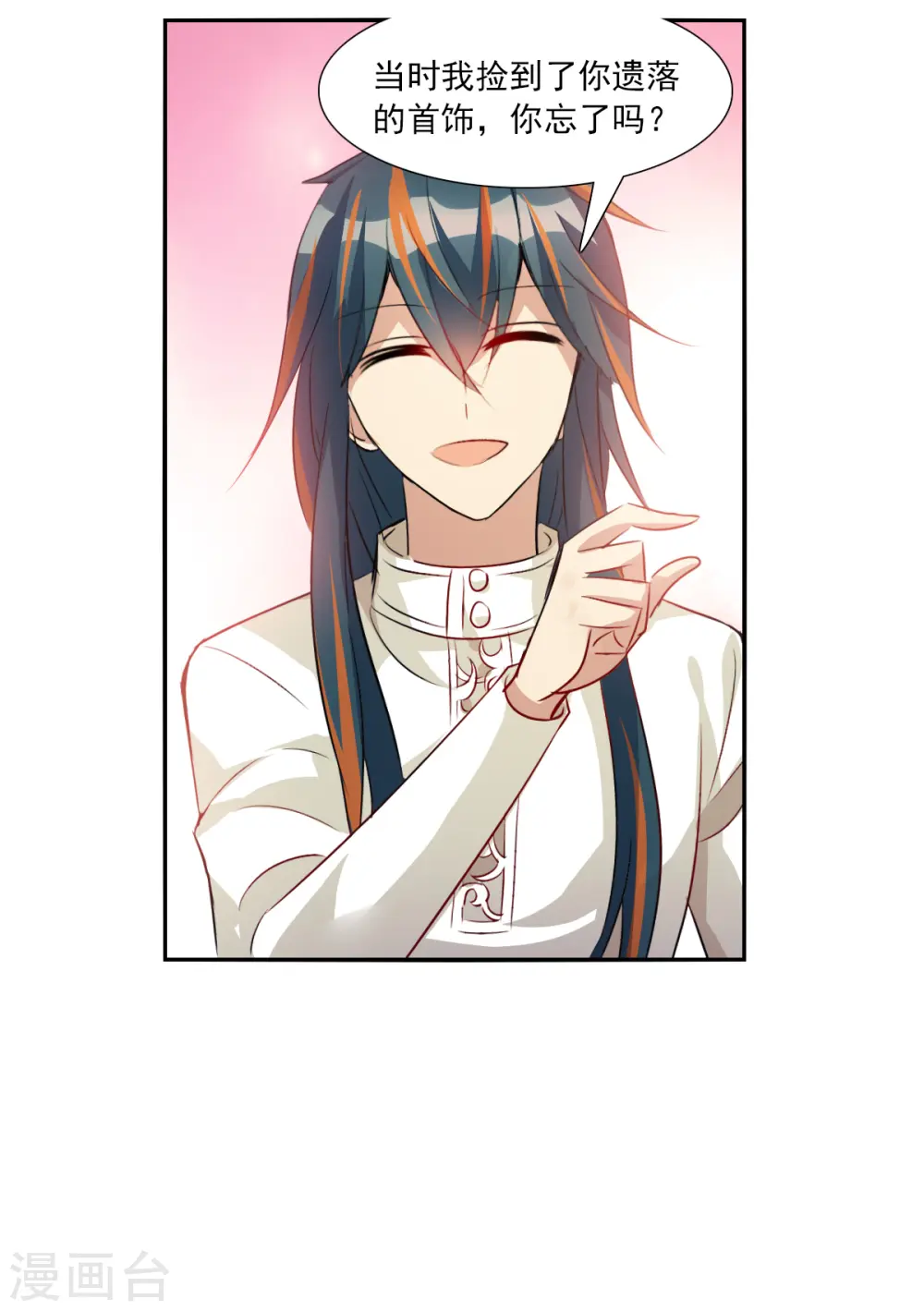 奇怪的苏夕小说原文txt漫画,第2季第82话 阿米尔15图