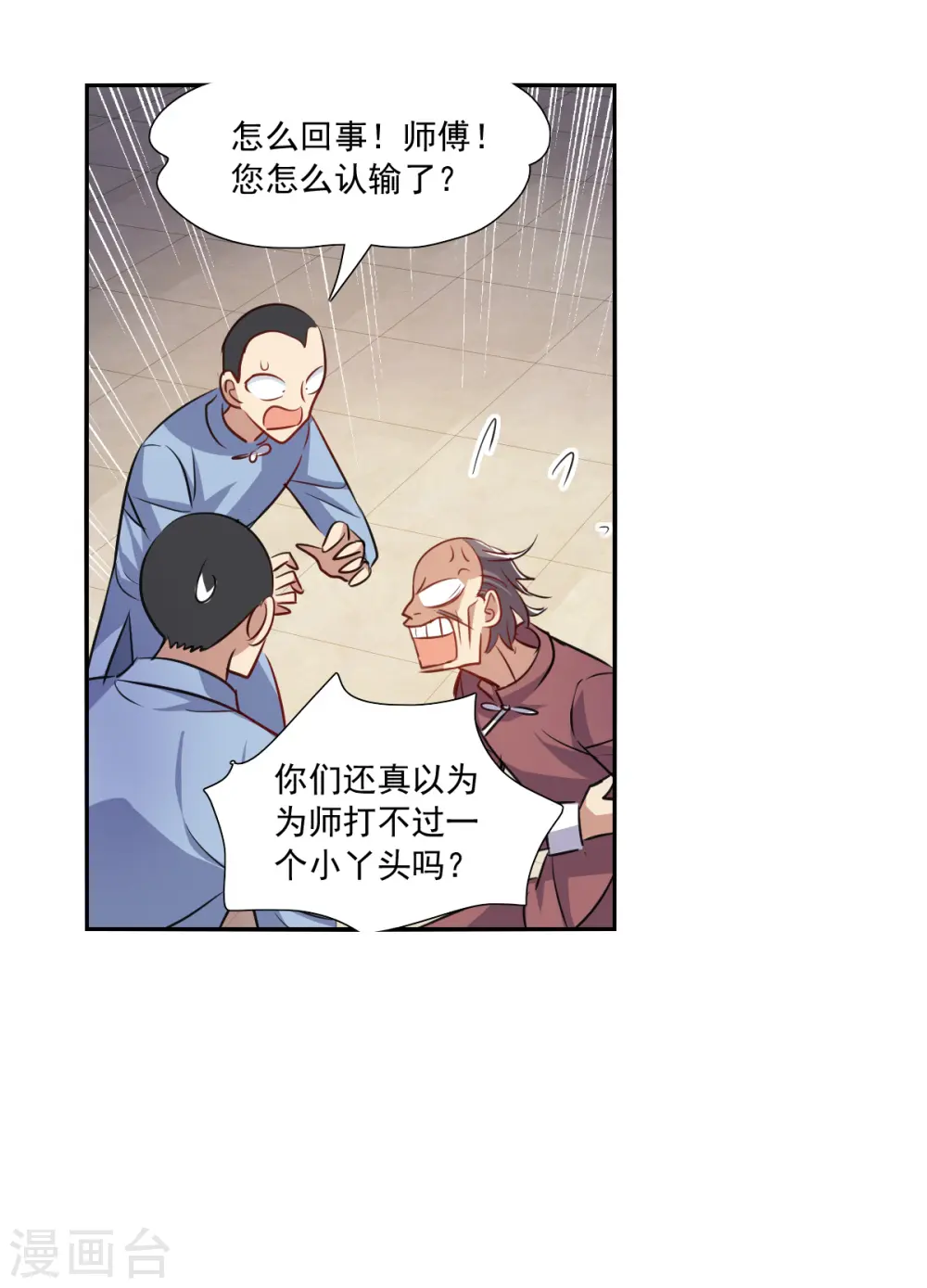 第2季第99话 遇袭12