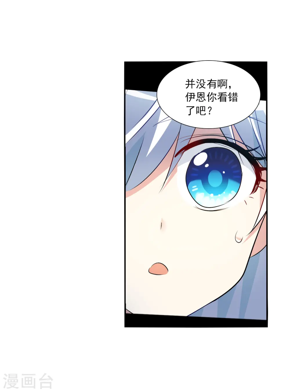 第2季第71话 厄运起源13