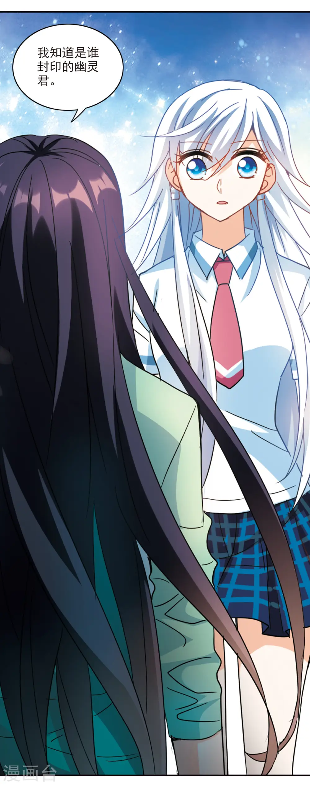 第169话 抬棺人12