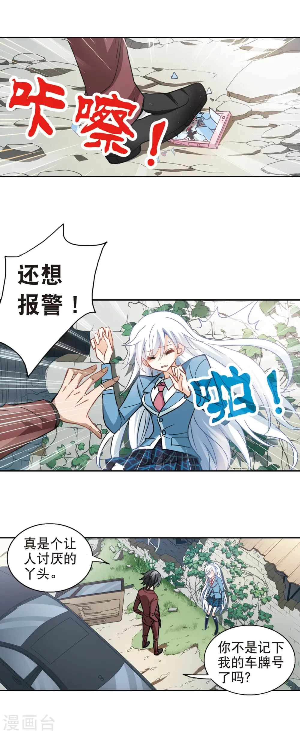 第64话 神秘的女人14