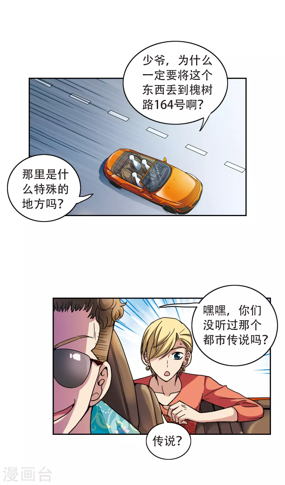 第3话 坠楼而亡34