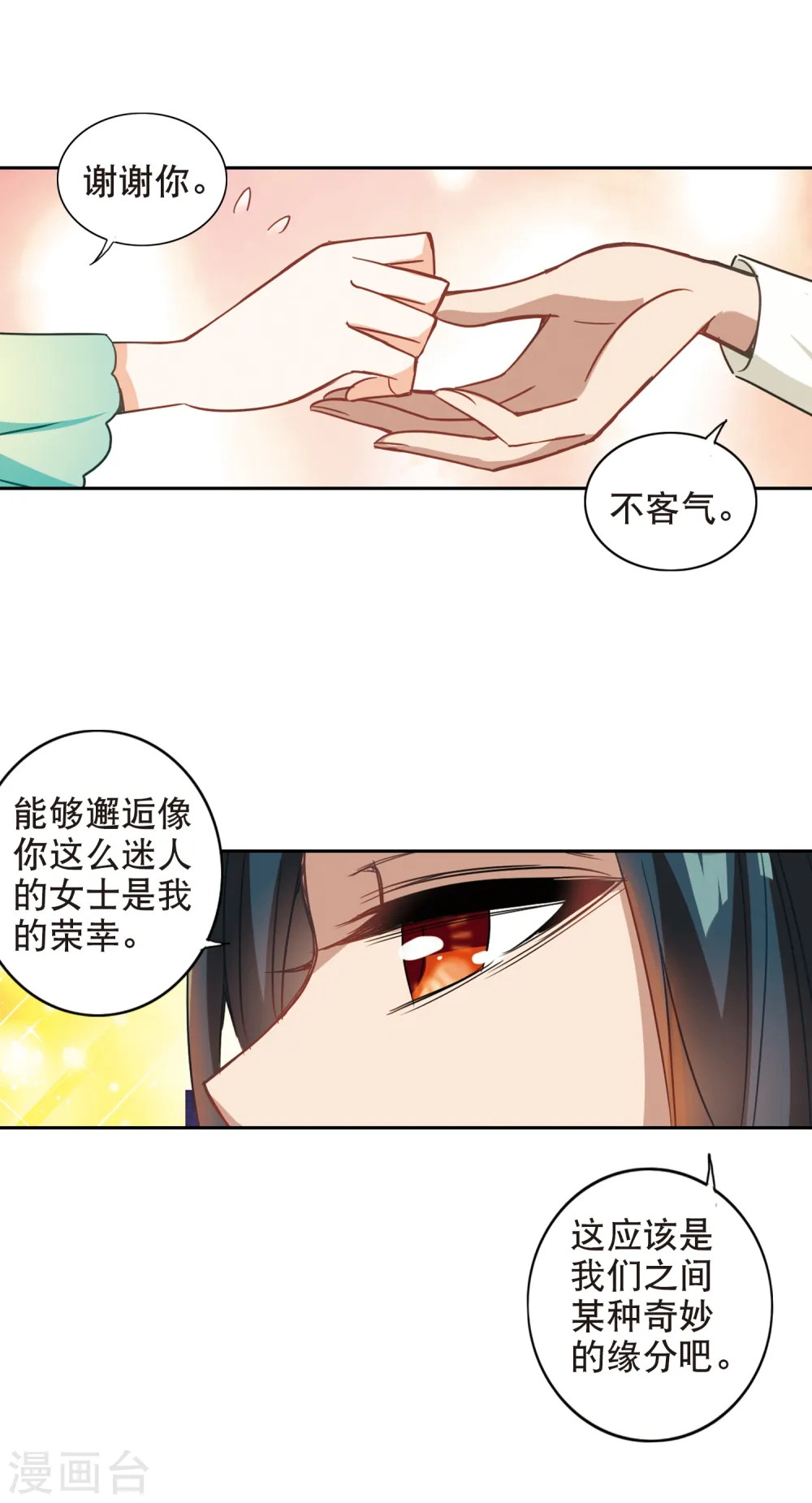 第112话 竹篮打水13