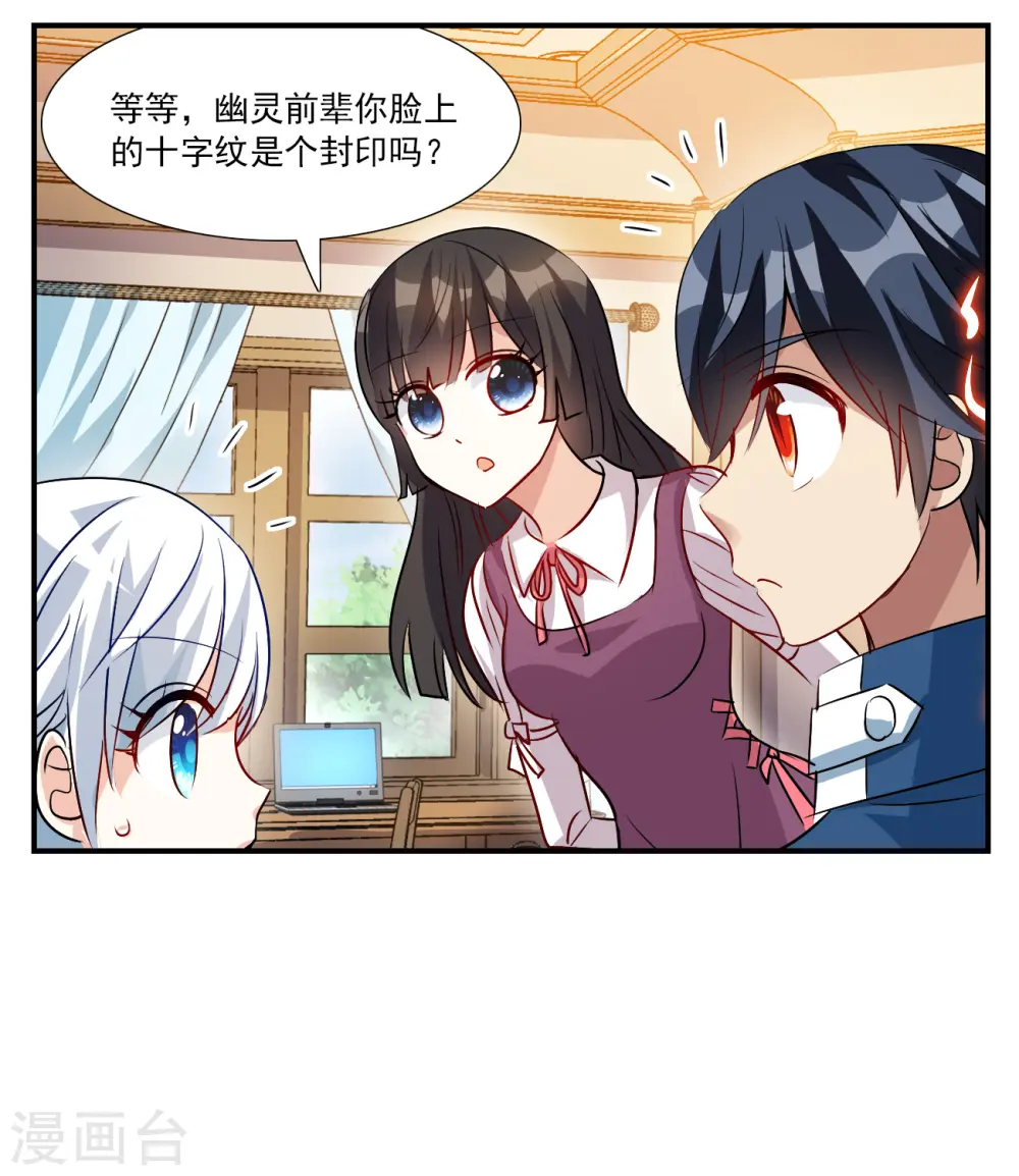 第2季第138话 有温度的幽灵22