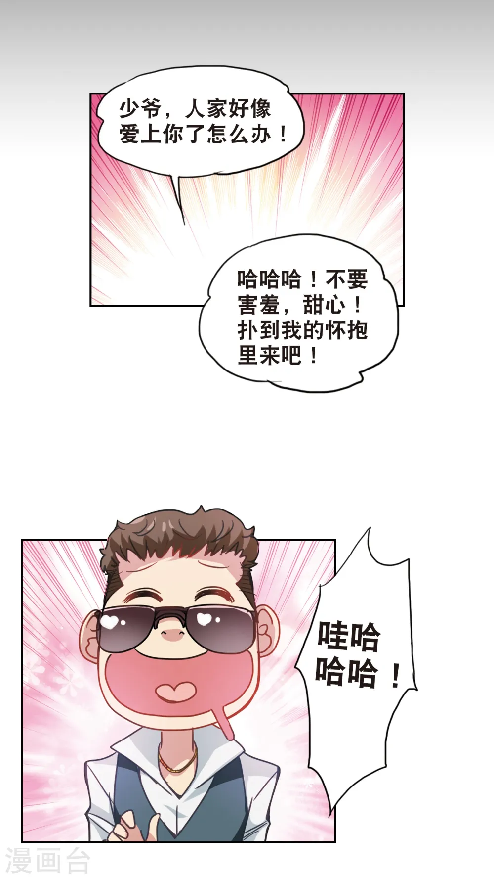 第117话 突然喜欢你1-34