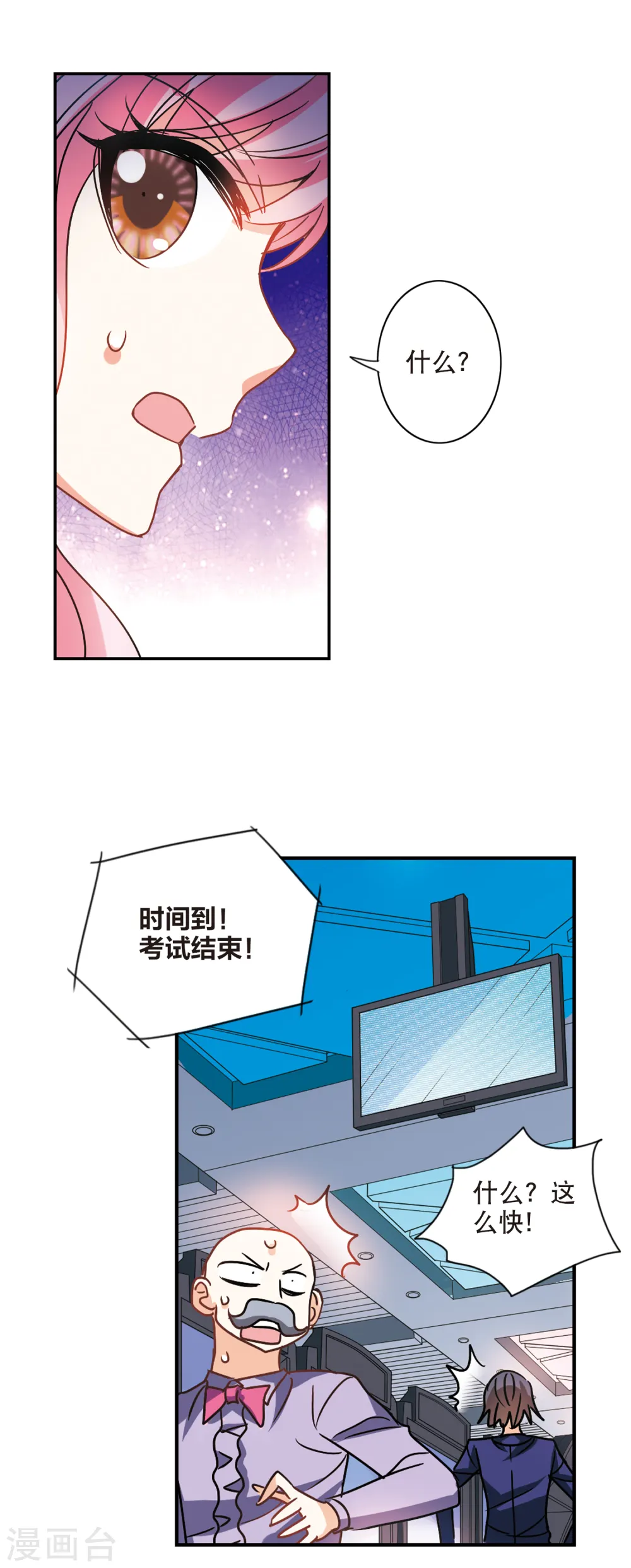 第212话 游戏时间24