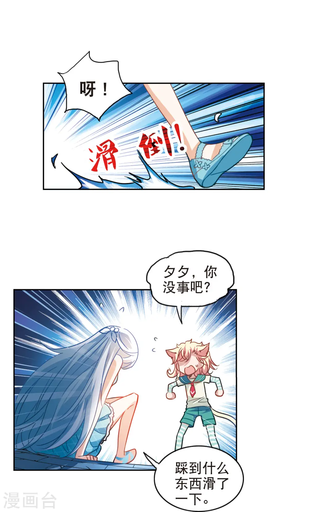 第90话 食人妖来袭34