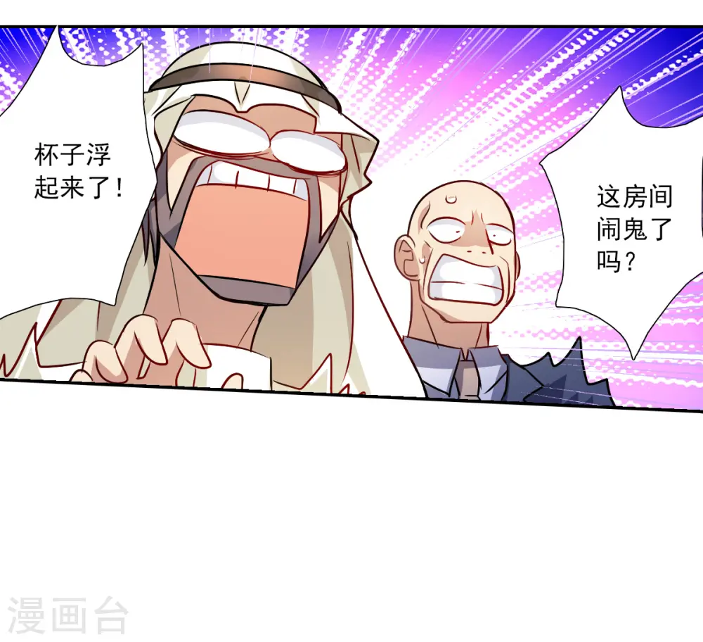 第2季第94话 最合适的保镖12