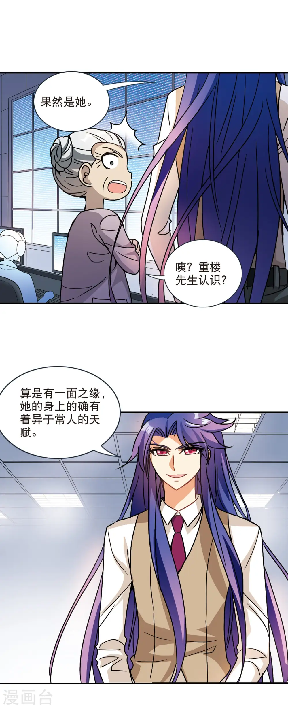 第213话 游戏时间32