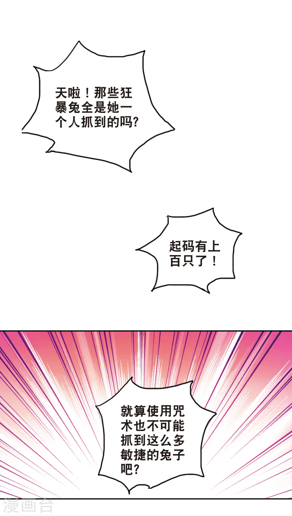 第86话 大危机23