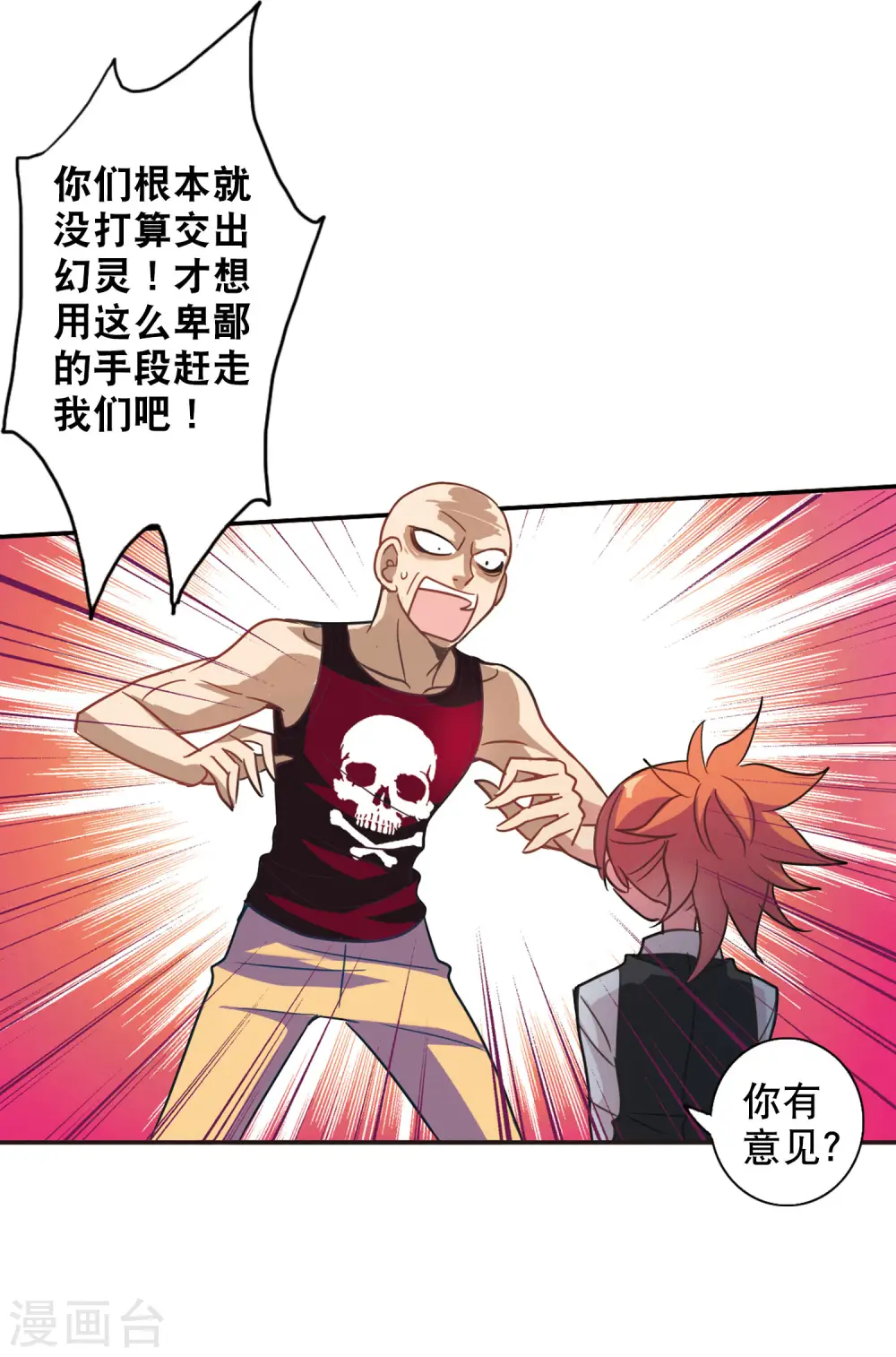 第80话 夺宝大会23