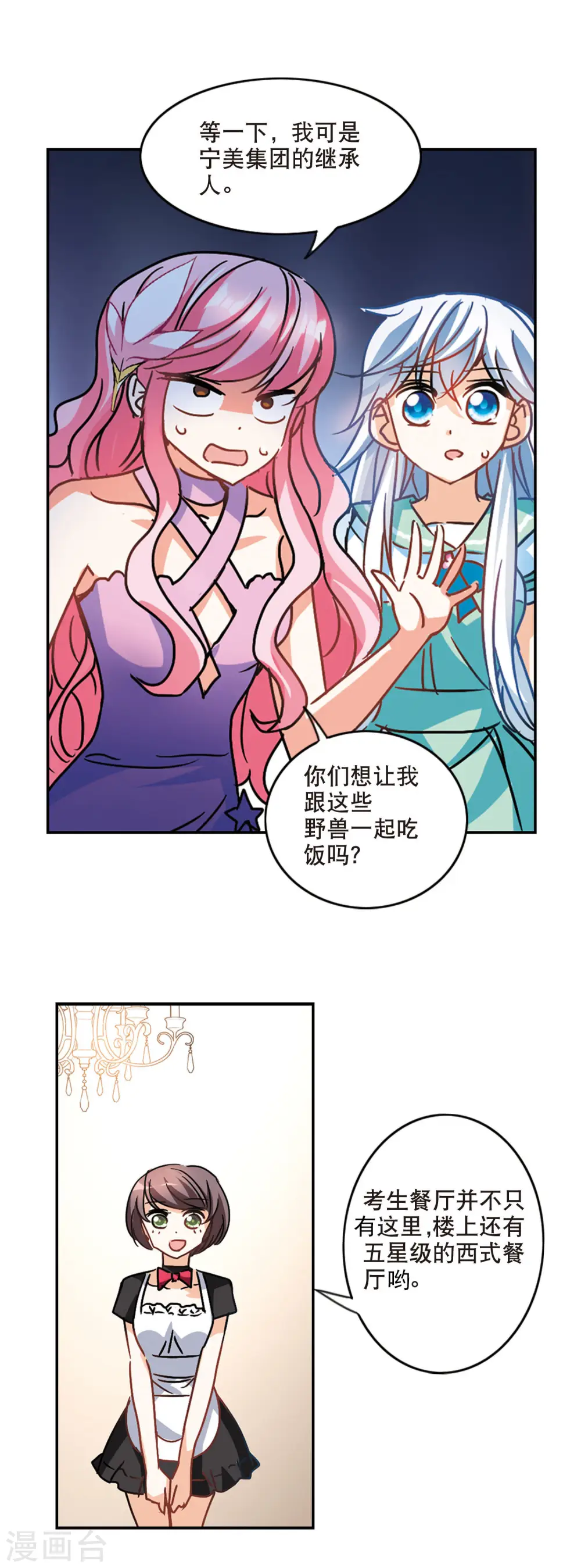 第202话 掰手腕13