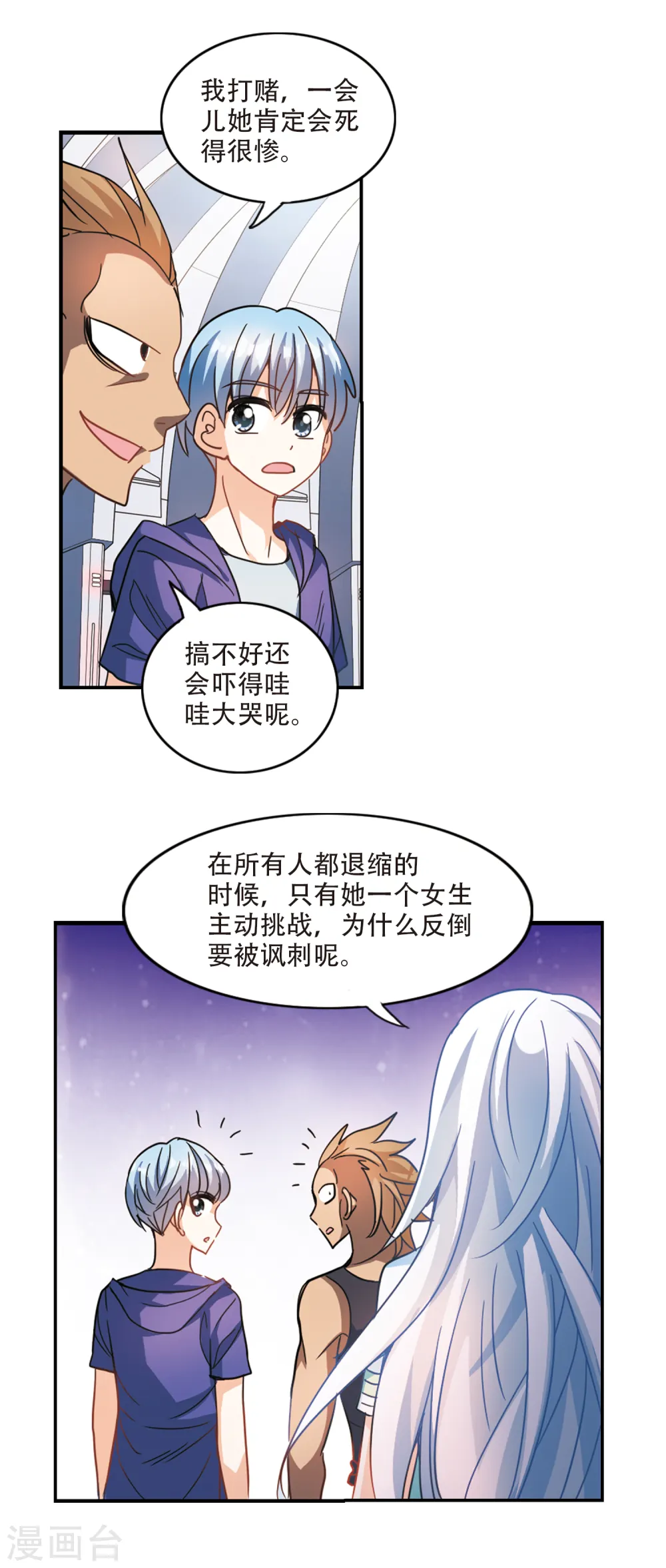 第217话 恶魔的低语14