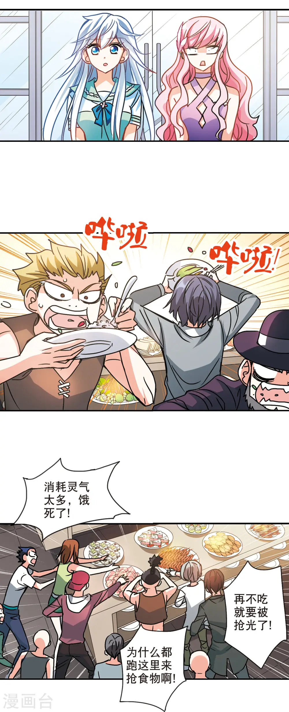 第202话 掰手腕12