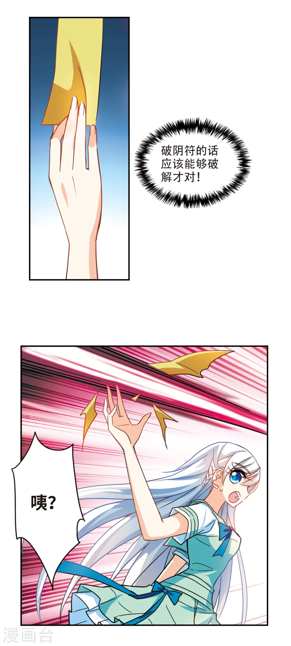 第246话 围攻！32