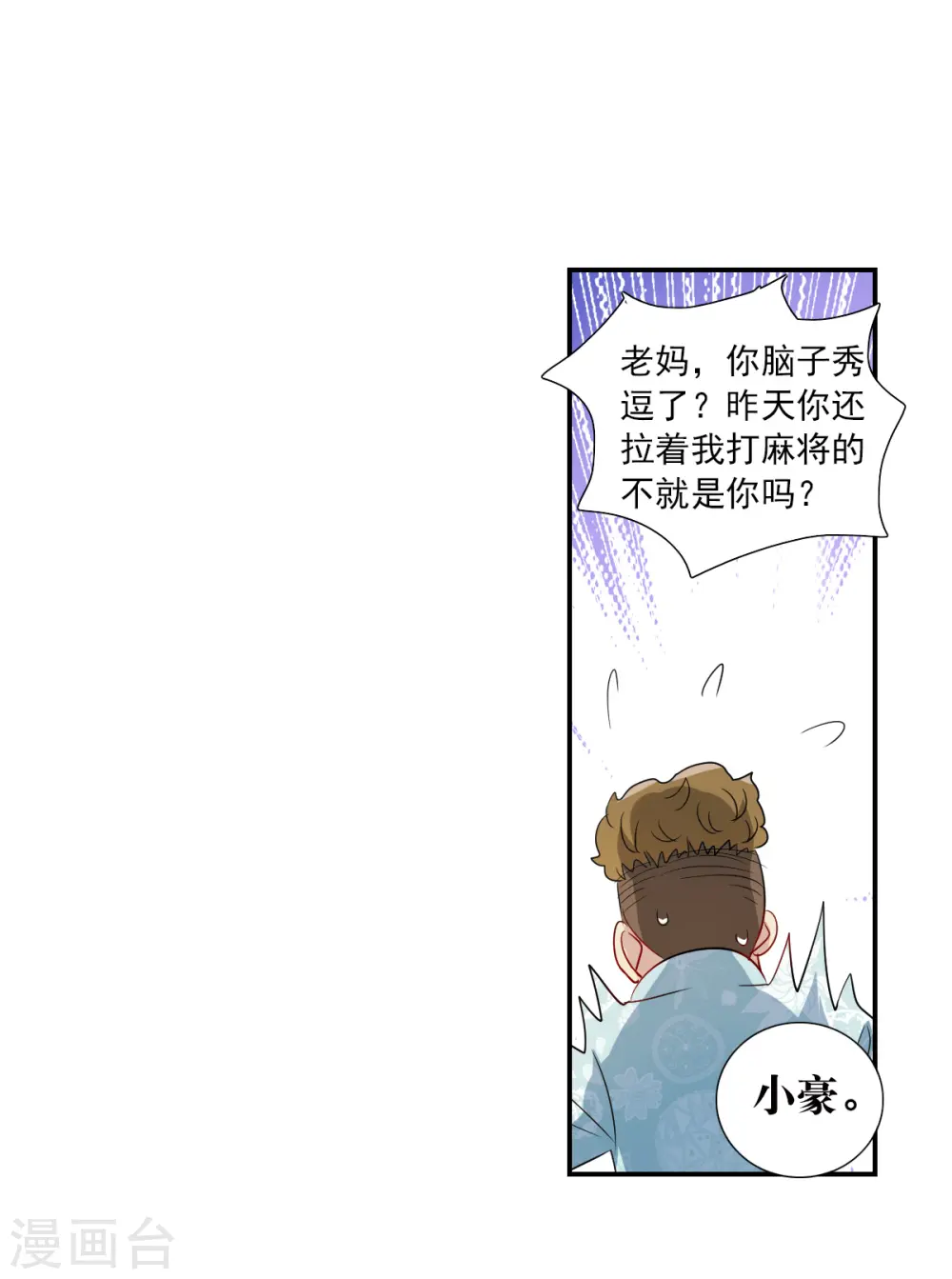 第2季第48话 灵异事件14