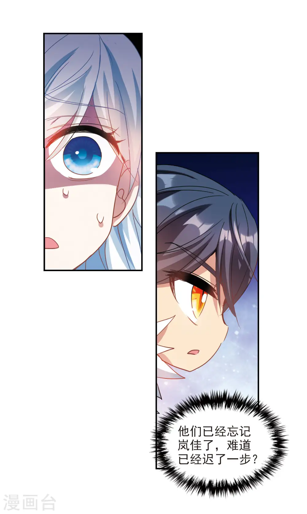 第157话 独木难支13