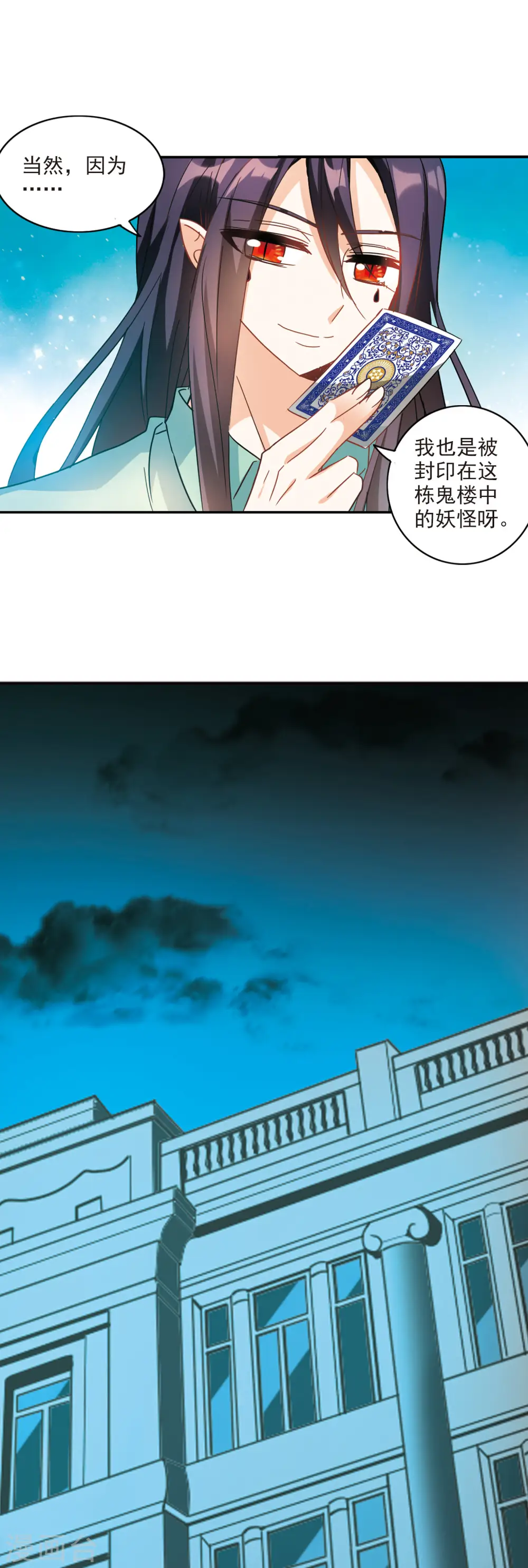 第169话 抬棺人14