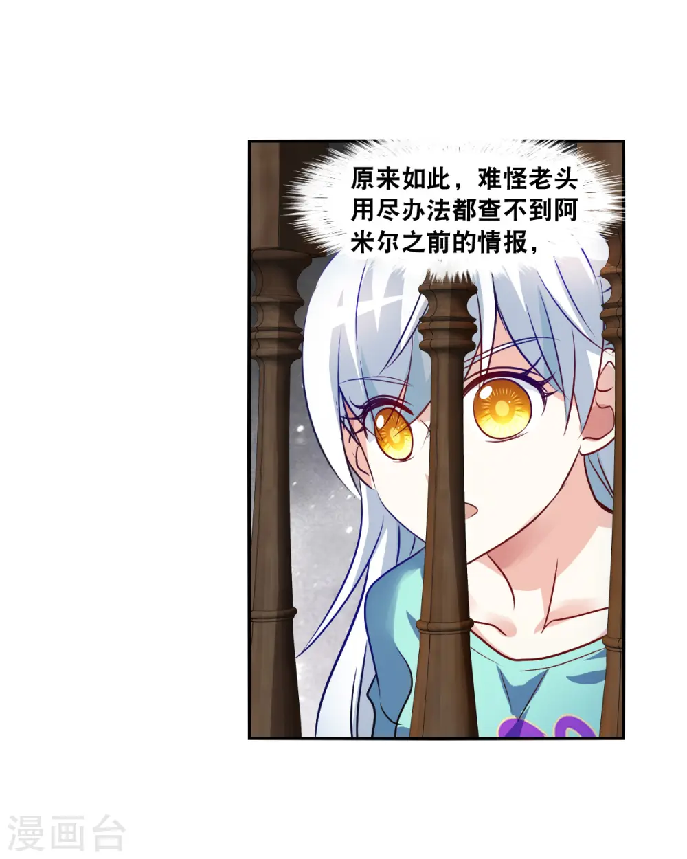 第2季第104话 被删除的痕迹13