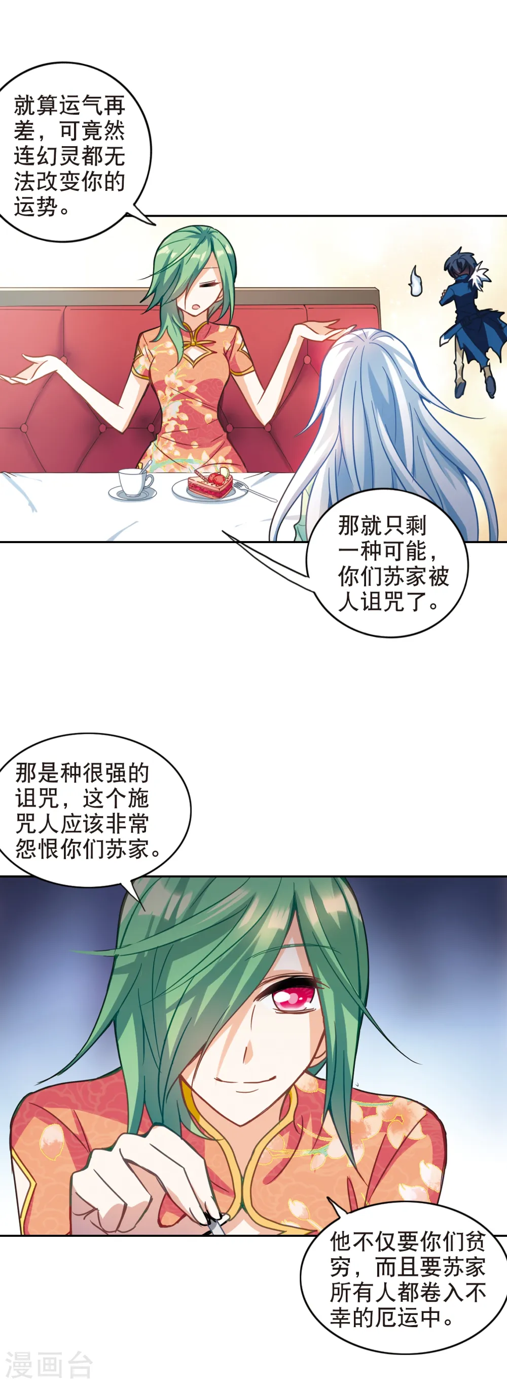 奇怪的苏夕2漫画免费阅读下拉式漫画,第114话 竹篮打水35图