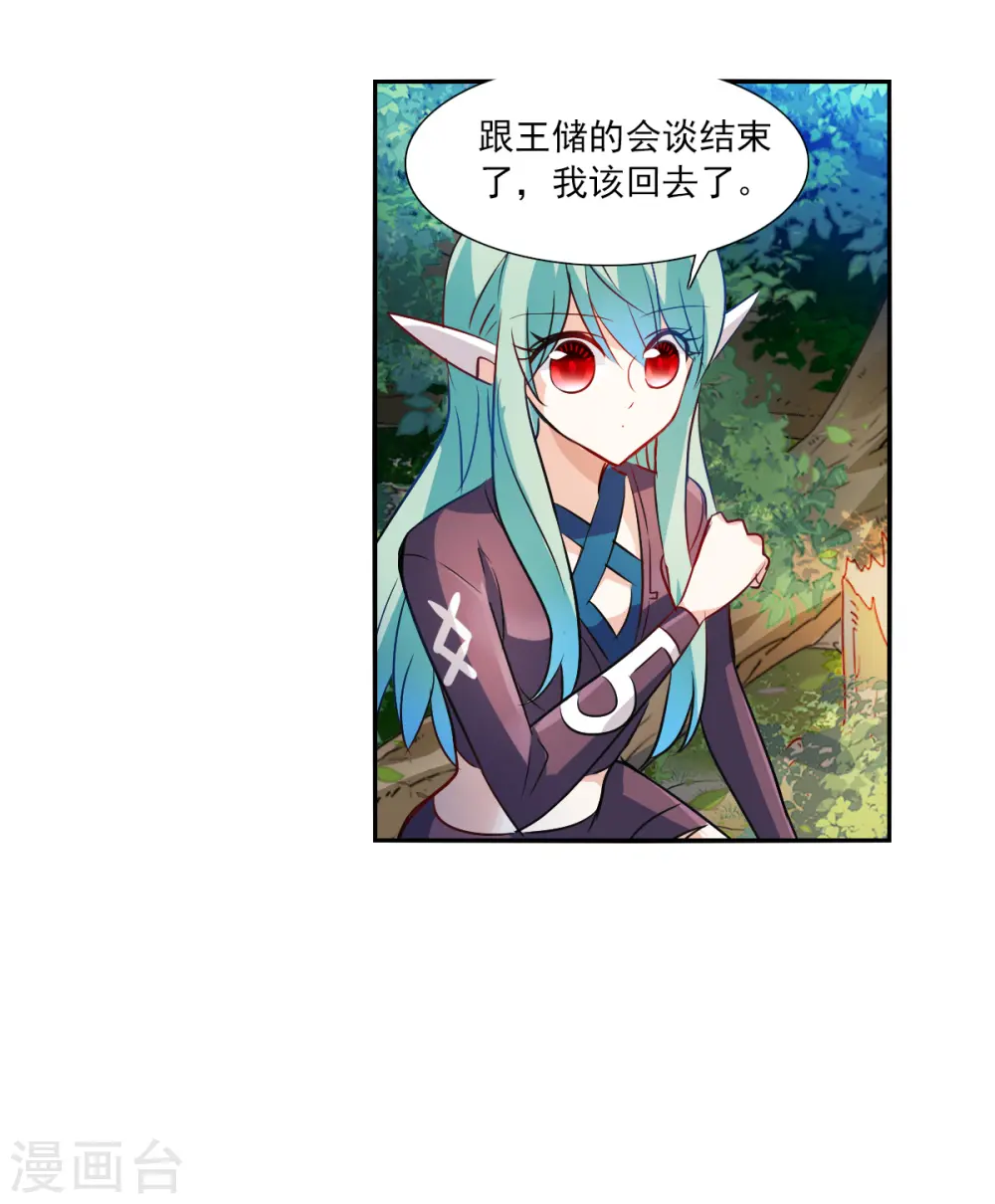 奇怪的苏夕的妈妈是谁漫画,第2季第106话 被删除的痕迹35图