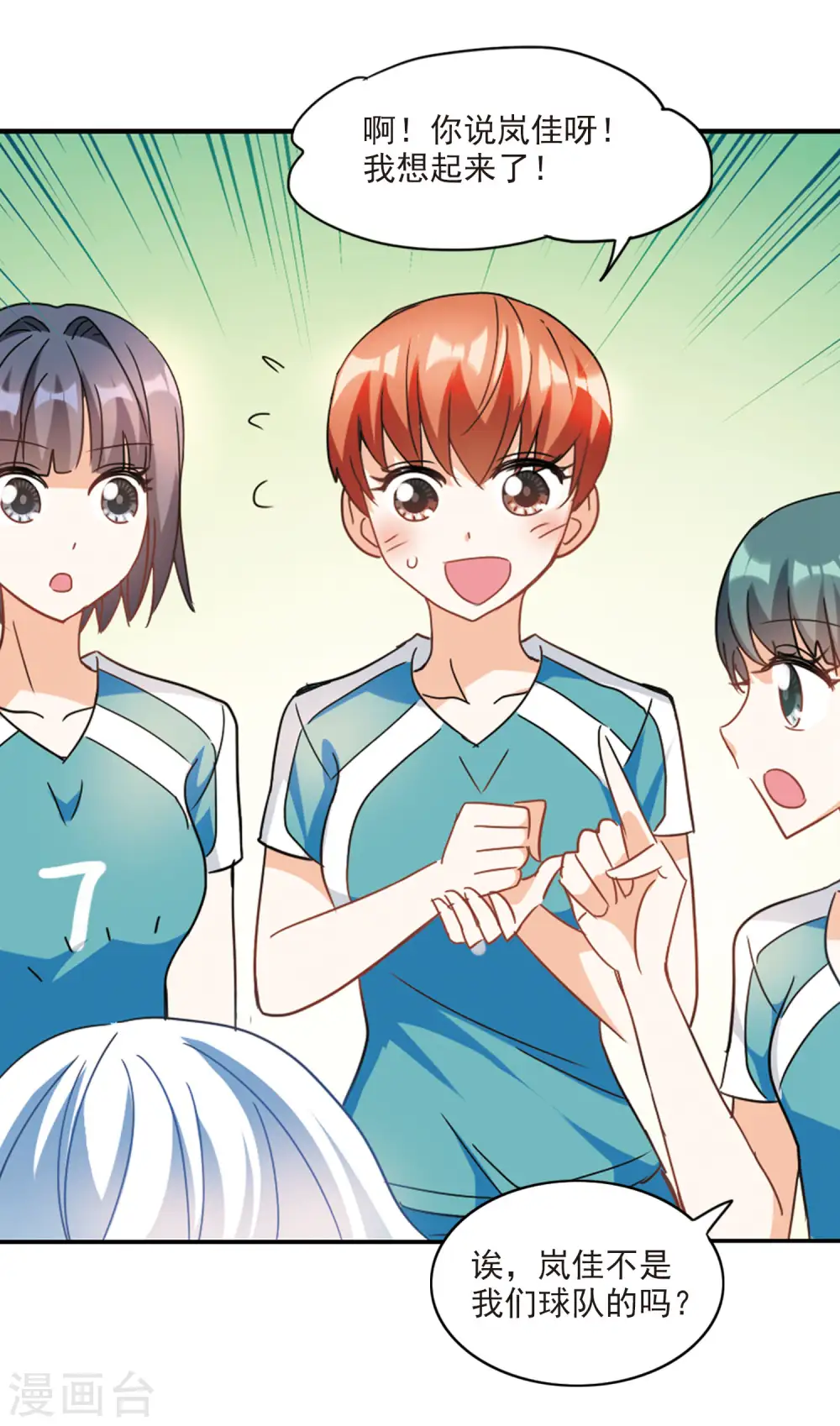 第157话 独木难支14