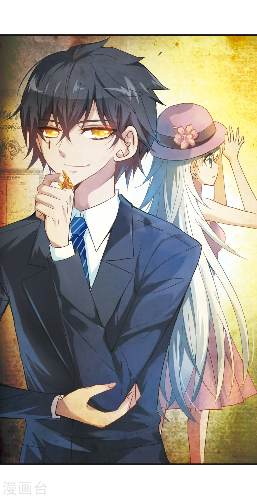 第25话 早安！我的仆人11