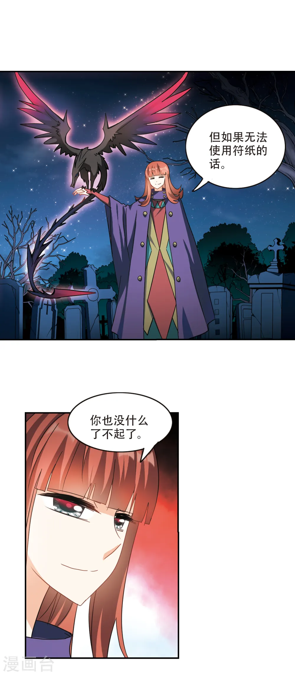 第246话 围攻！34