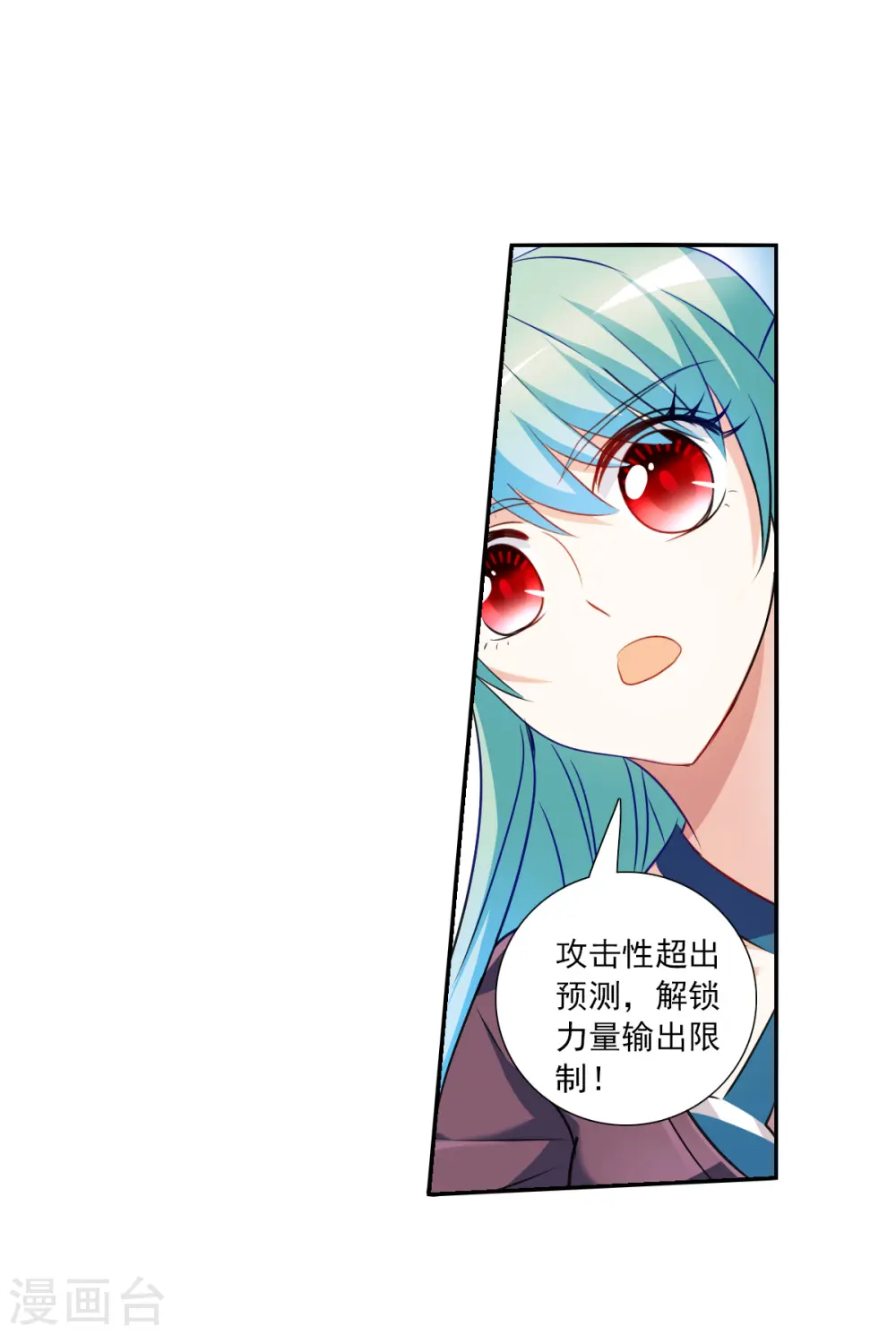 第2季第105话 被删除的痕迹23