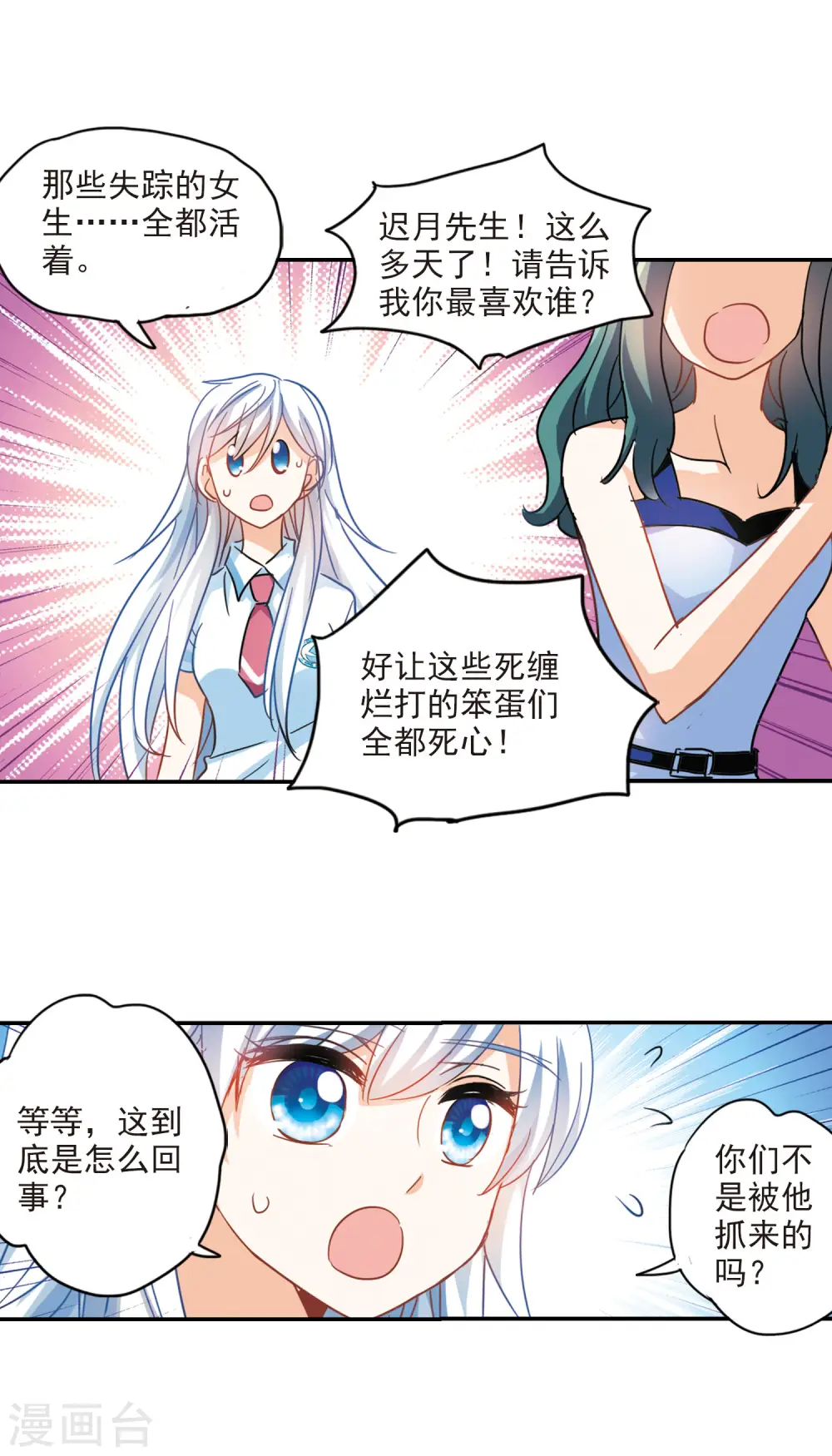 第167话 邻居2-23