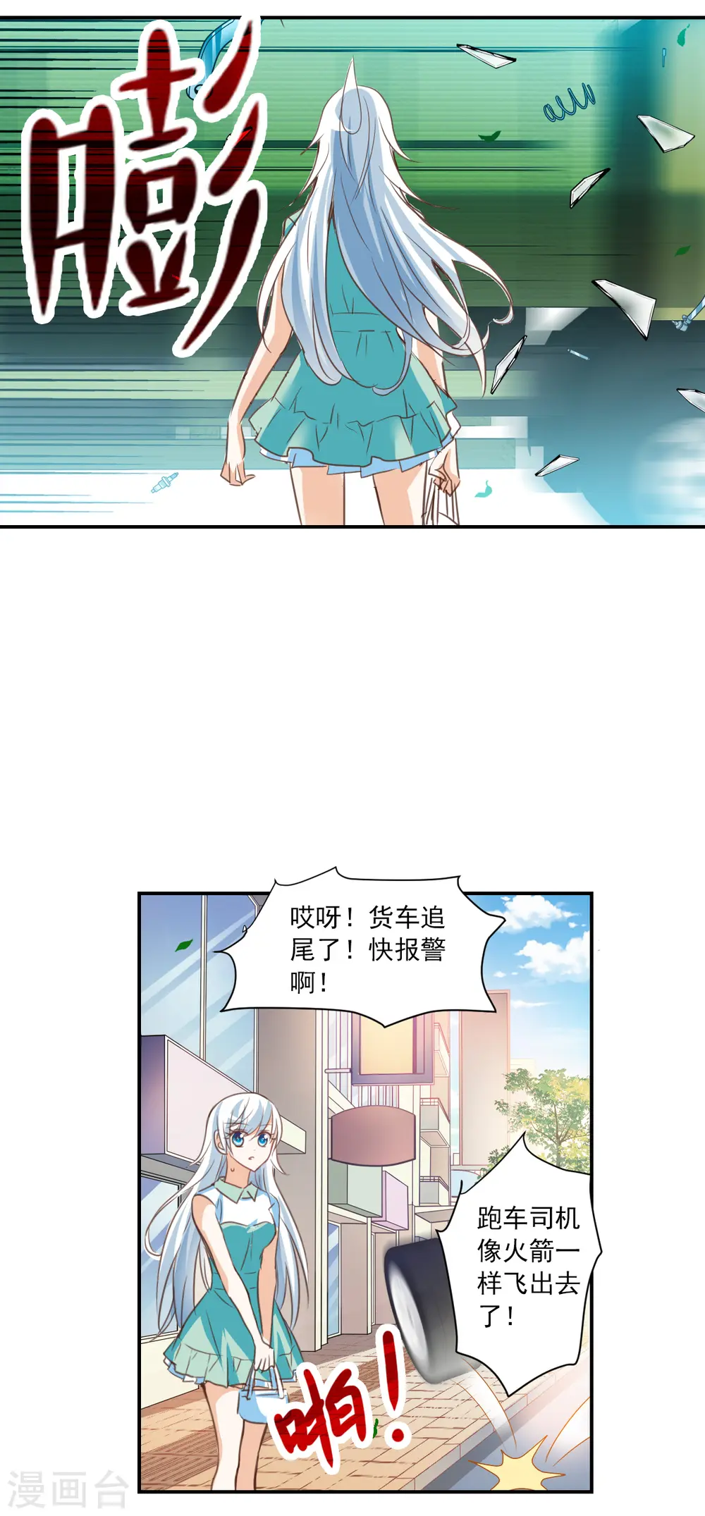 第2季第2话 重新开始23