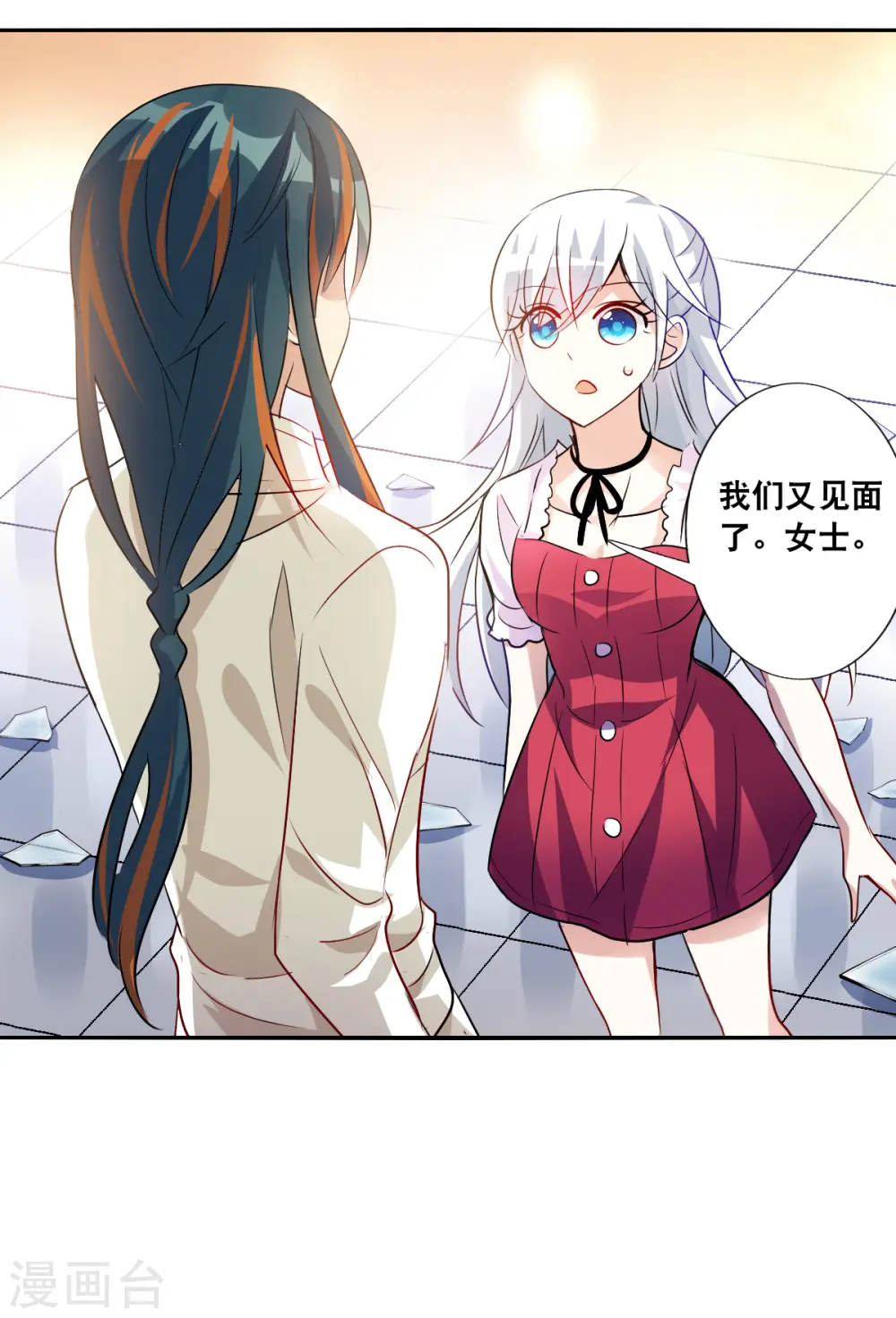 奇怪的苏夕小说原文txt漫画,第2季第82话 阿米尔13图