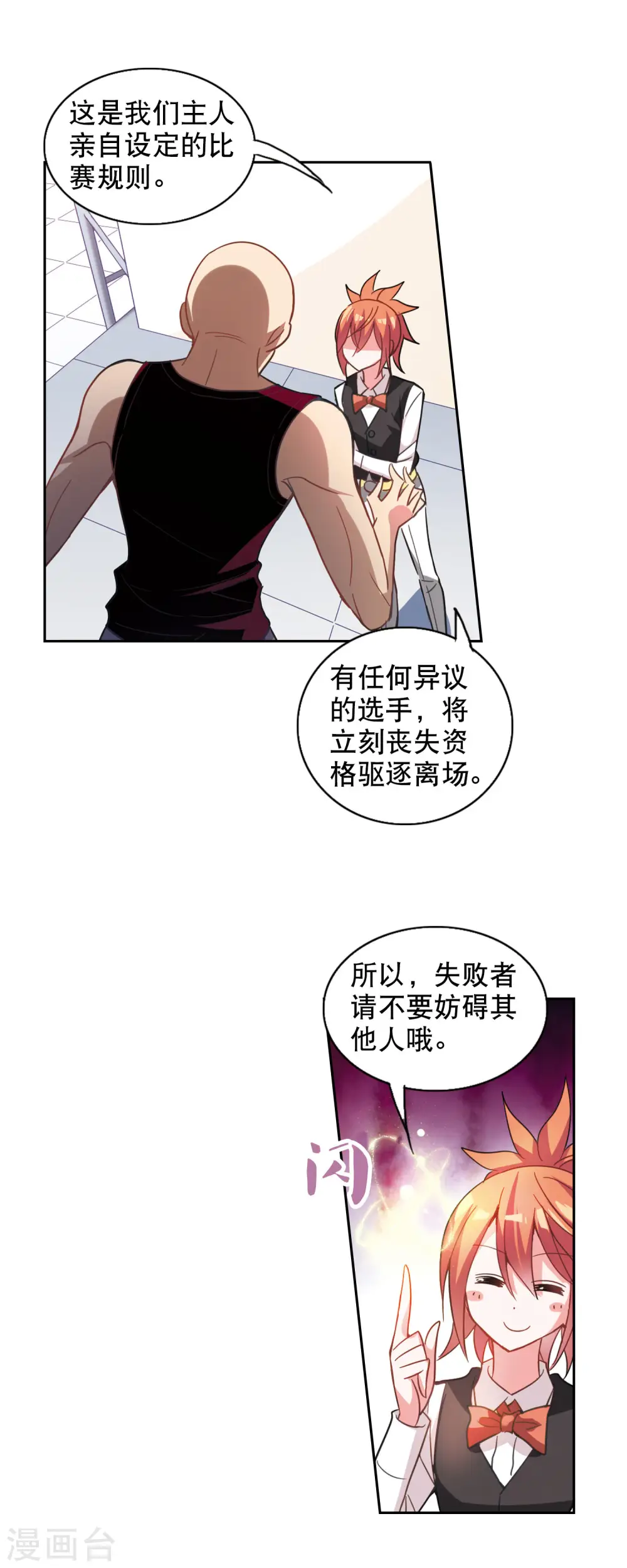 第80话 夺宝大会24