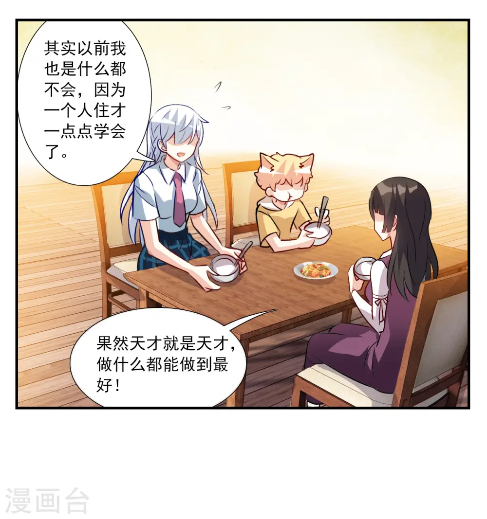 第2季第136话 金眼的宝藏32