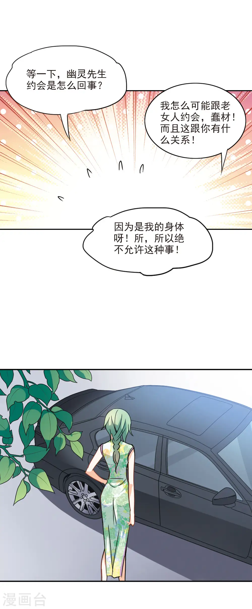 第151话 势不两立14