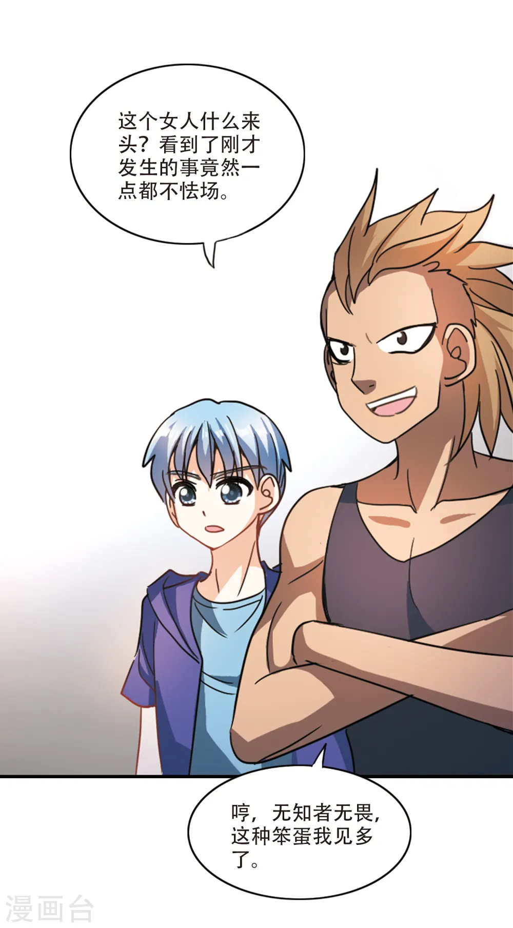 第217话 恶魔的低语13