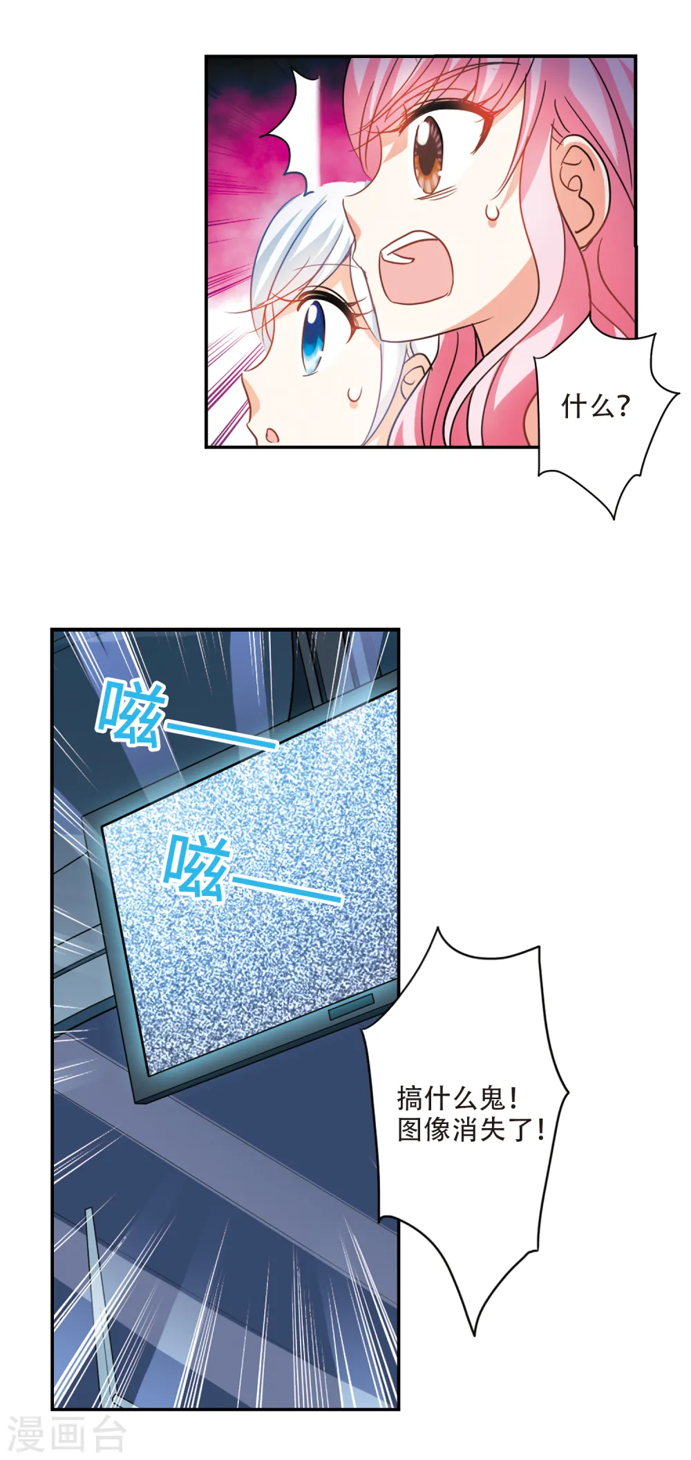 第231话 恐怖巴士33