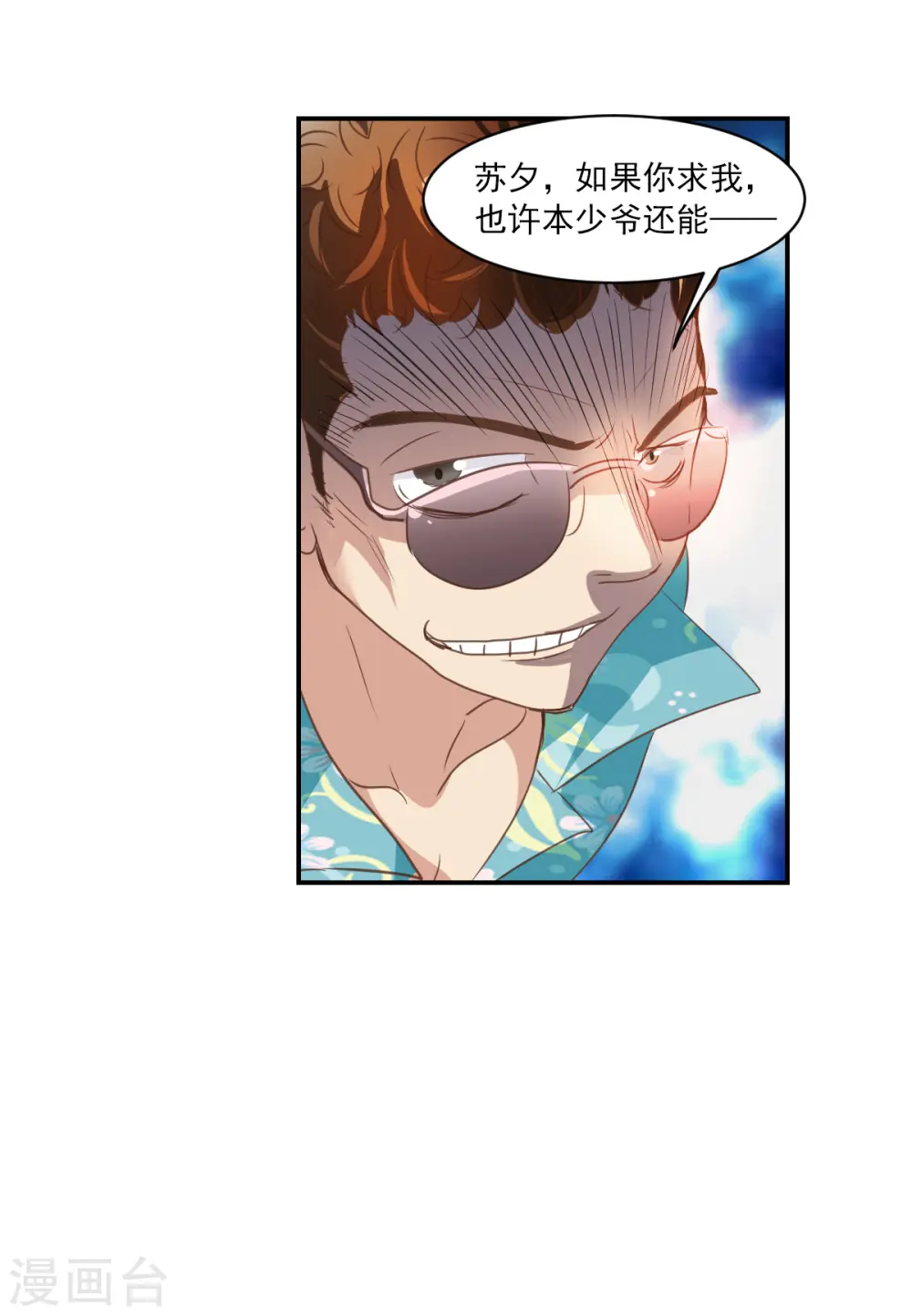 第2季第2话 重新开始22