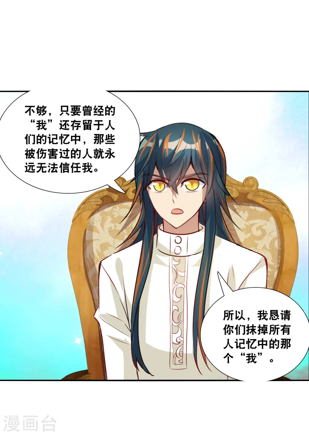 第2季第104话 被删除的痕迹14